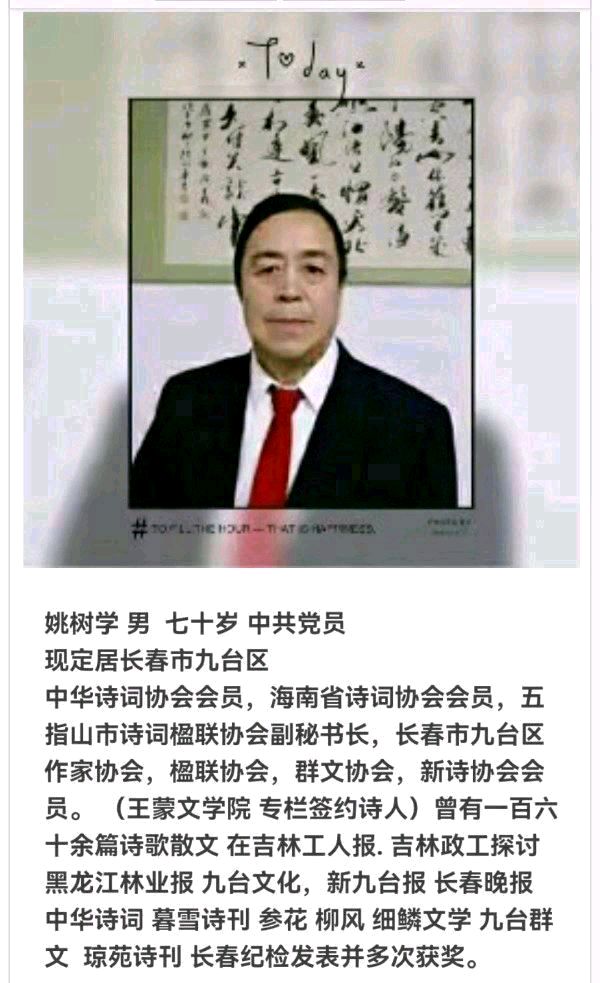 【党啊，您的恩情不会忘】作者优秀作家诗人姚树学老师请您欣赏（图9）