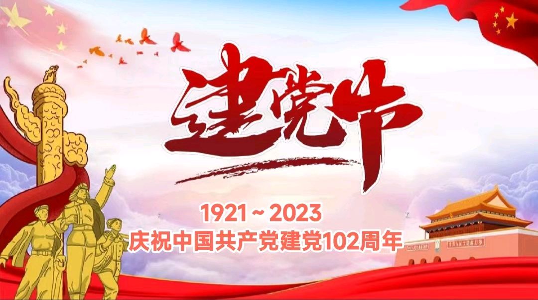 【诗词鉴赏】七律•七一建党日抒怀 文/平安是福（图4）