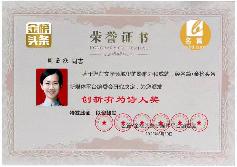 【大东方诗画】社 推介云峰山人《庆祝建党一百零二周年》外两首请欣赏（图5）