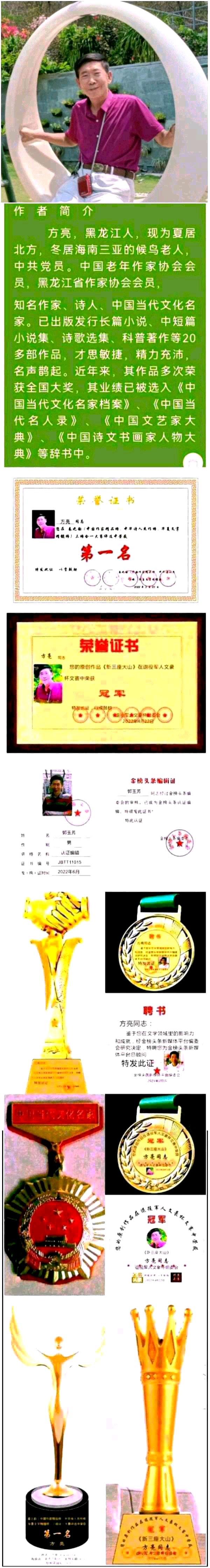 【四字诗•歌颂中国共产党】作者／优秀作家诗人方亮老师请欣赏（图13）