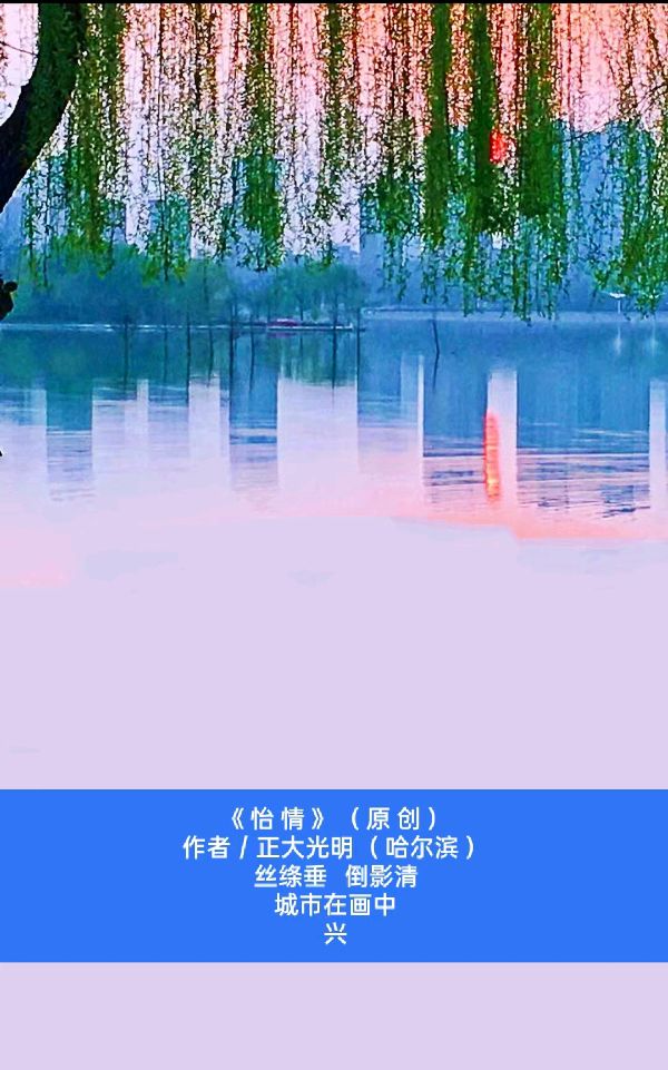 【题图微诗三首】(原创)《变 ·怡情 ·获 》作者/正大光明(哈尔滨)(图3)