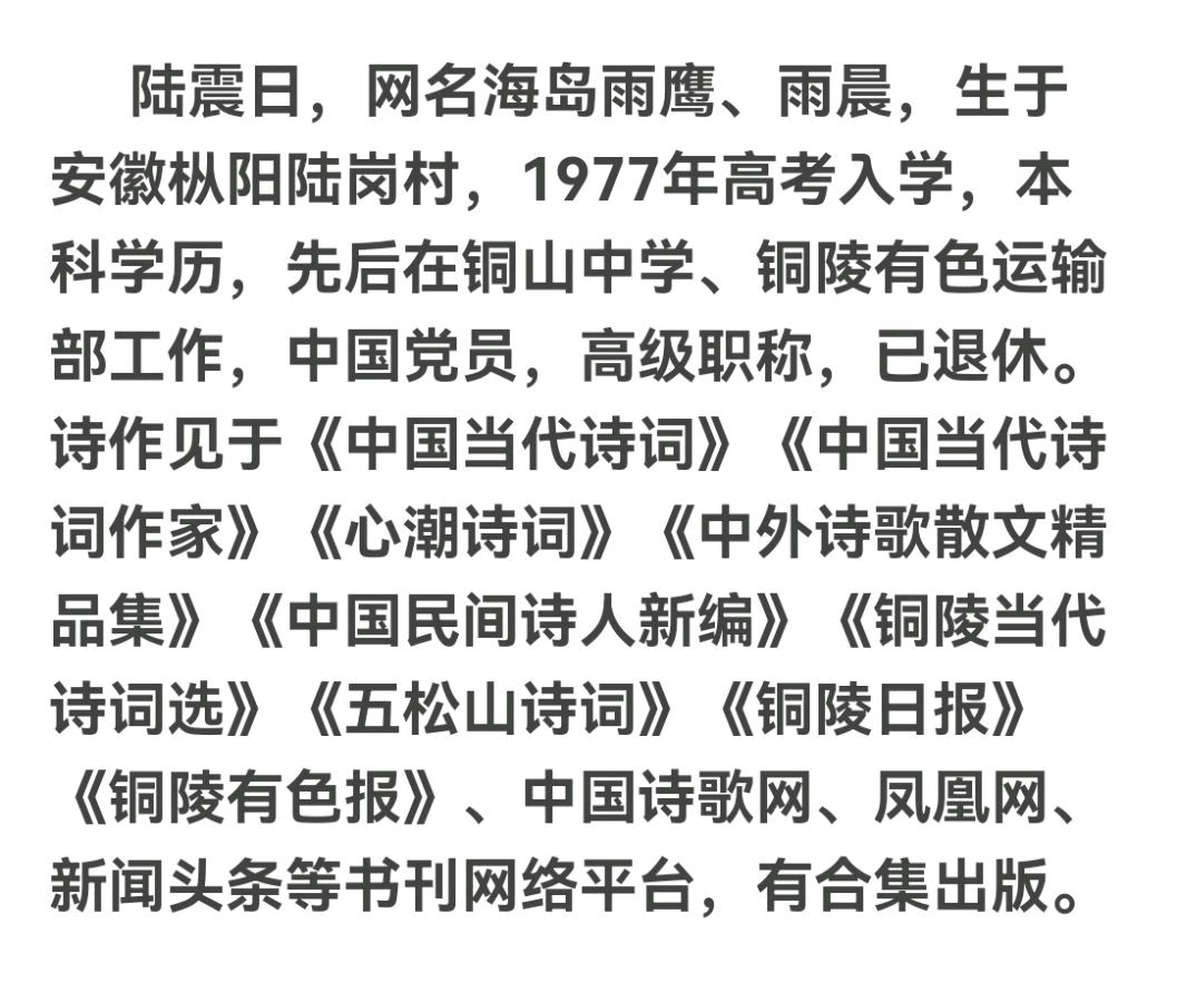 【七.一读毛泽东诗文有感】作者／优秀诗人陆震日请欣赏（图11）