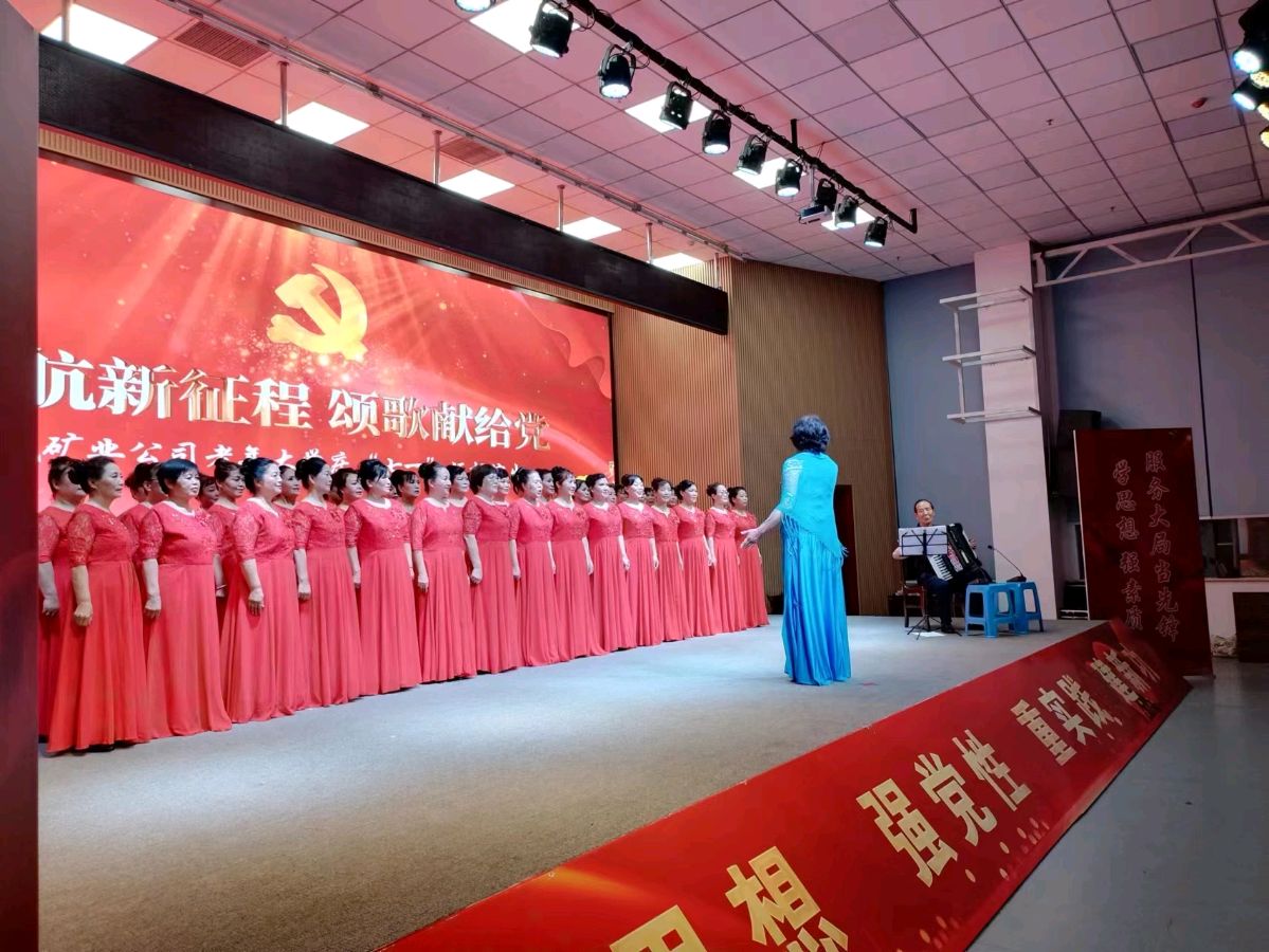 【庆七一】启航新征程 颂歌献给党一一韩城矿务局老年大学＂七一”文艺汇演：王东 报道（陕西韩城）（图2）