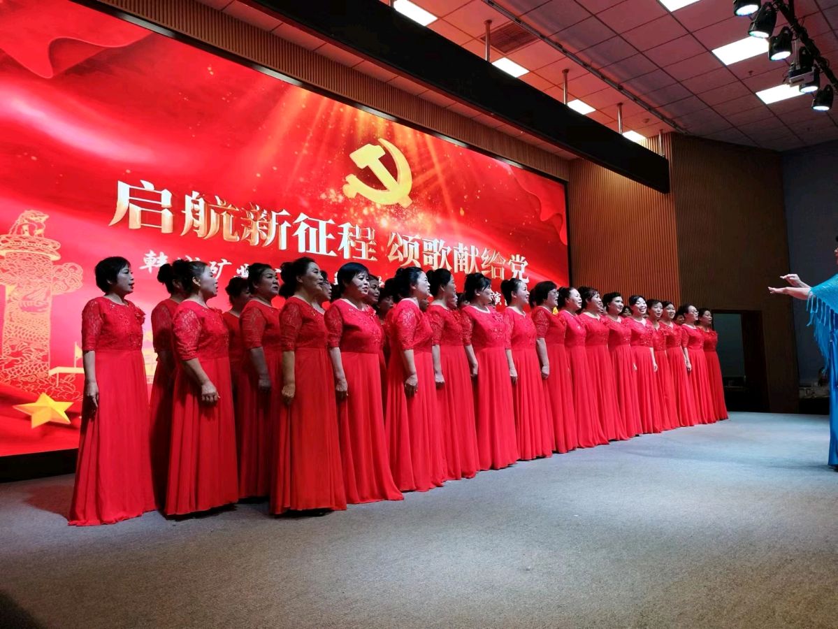 【庆七一】启航新征程 颂歌献给党一一韩城矿务局老年大学＂七一”文艺汇演：王东 报道（陕西韩城）（图4）