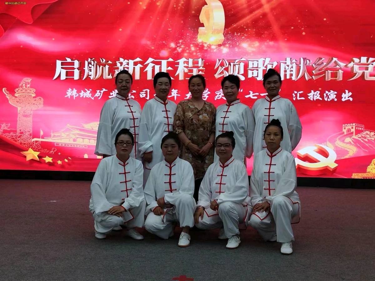 【庆七一】启航新征程 颂歌献给党一一韩城矿务局老年大学＂七一”文艺汇演：王东 报道（陕西韩城）（图14）