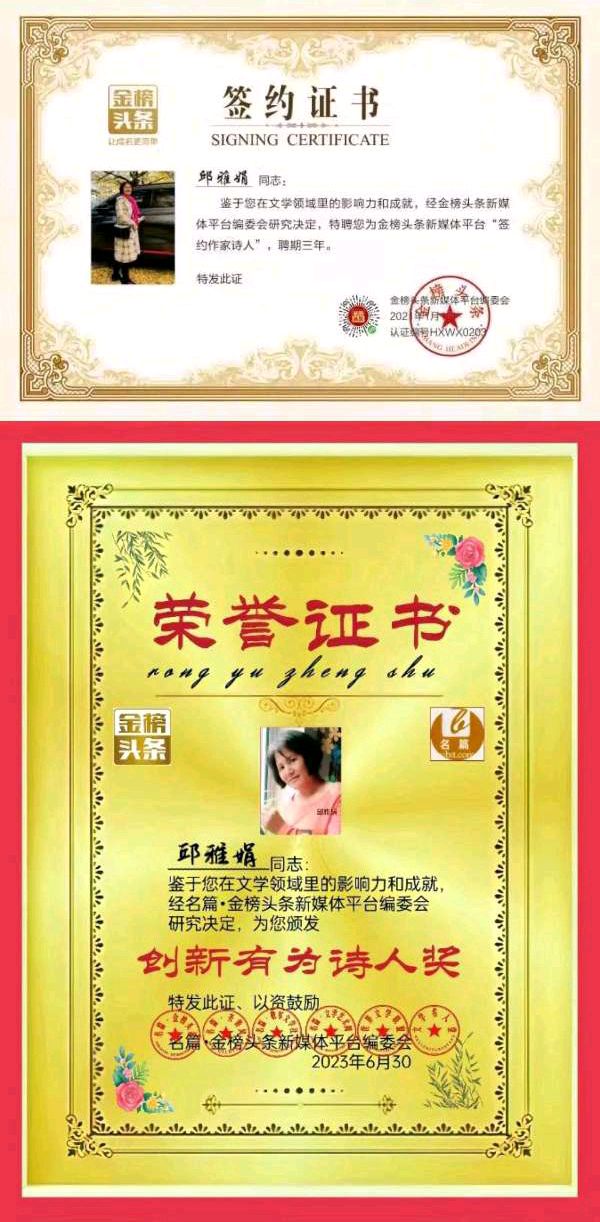 【北京头条】推介优秀诗人（爱心天使）邱雅娟《临江仙•夏日诗媛小聚》请欣赏（图10）