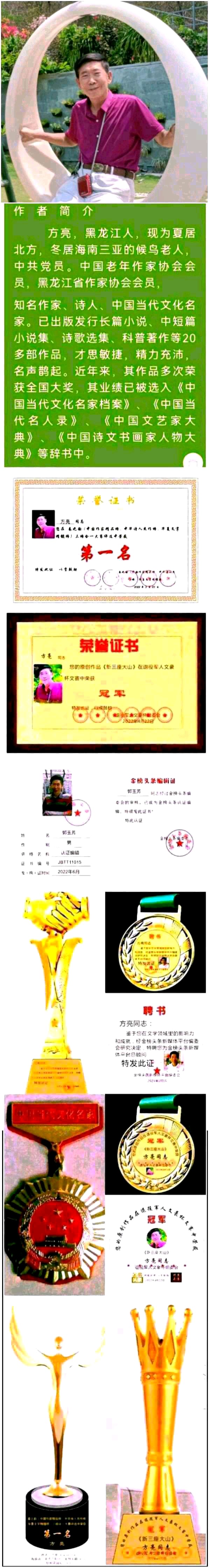 【北京头条】推介优秀作家诗人方亮老师《喜雨》请欣赏（图7）