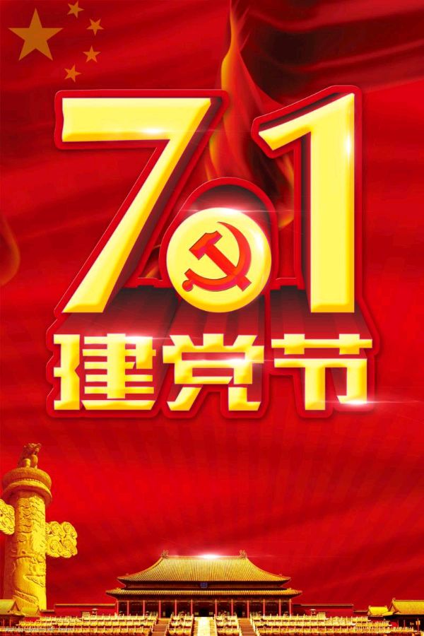 【俗语词话】在庆祝建党一百零二年之际 怎能忘那一＃冈山的星星之火！