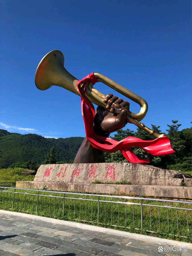 【俗语词话】在庆祝建党一百零二年之际 怎能忘那一＃冈山的星星之火！（图5）