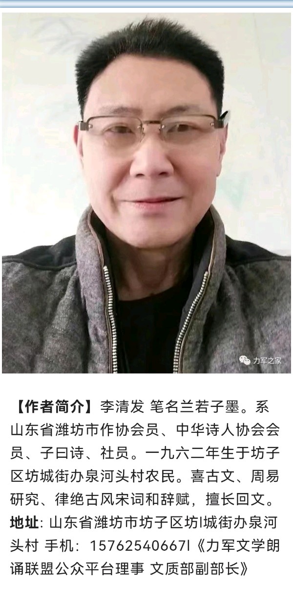 【北京头条】推介优秀诗人李清发《七律•七一颂》外一首请欣赏（图8）