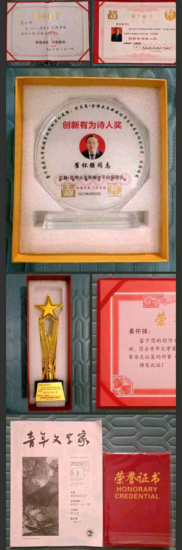 【金榜头条】推介（湖北）优秀作家诗人崔怀强《七律•星》请欣赏（图13）