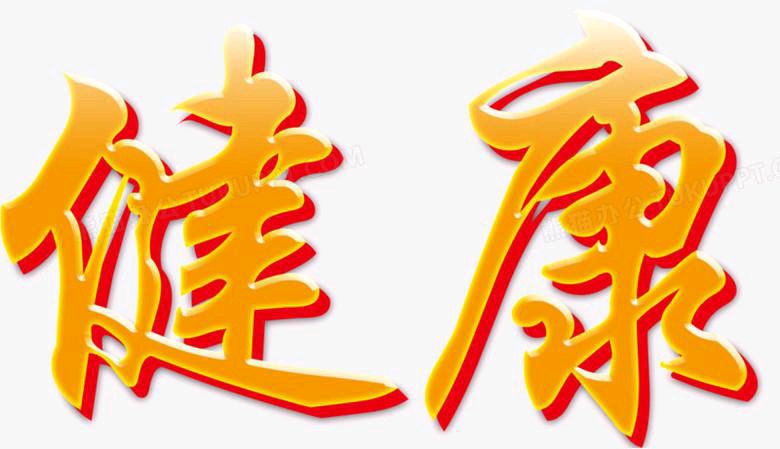 【北京头条】推介优秀诗人姚春发《尊严•幸福•健康》请欣赏（图6）