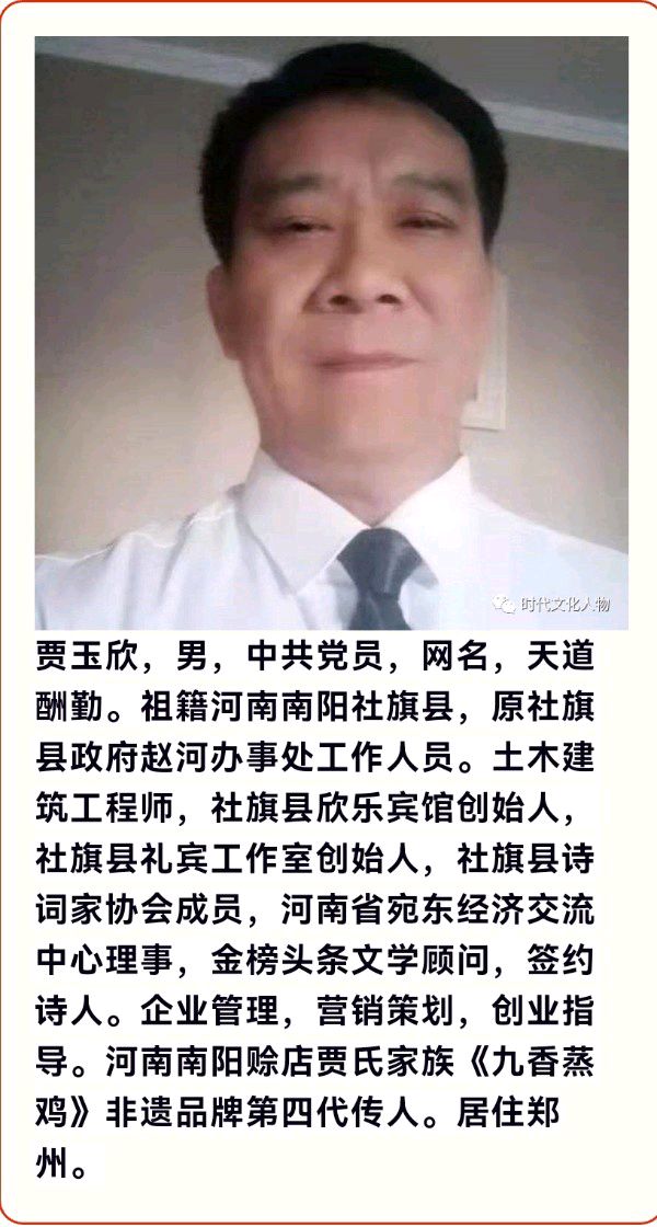 【北京头条】推介优秀诗人贾玉欣《七律•慈母去逝三周年祭奠》（图8）