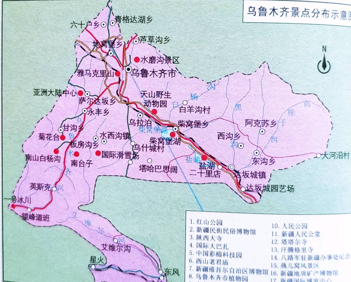 王秀滨《初识乌鲁木齐》‖诵读：小黎（图3）