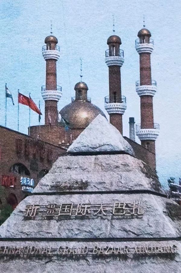 王秀滨《初识乌鲁木齐》‖诵读：小黎（图5）