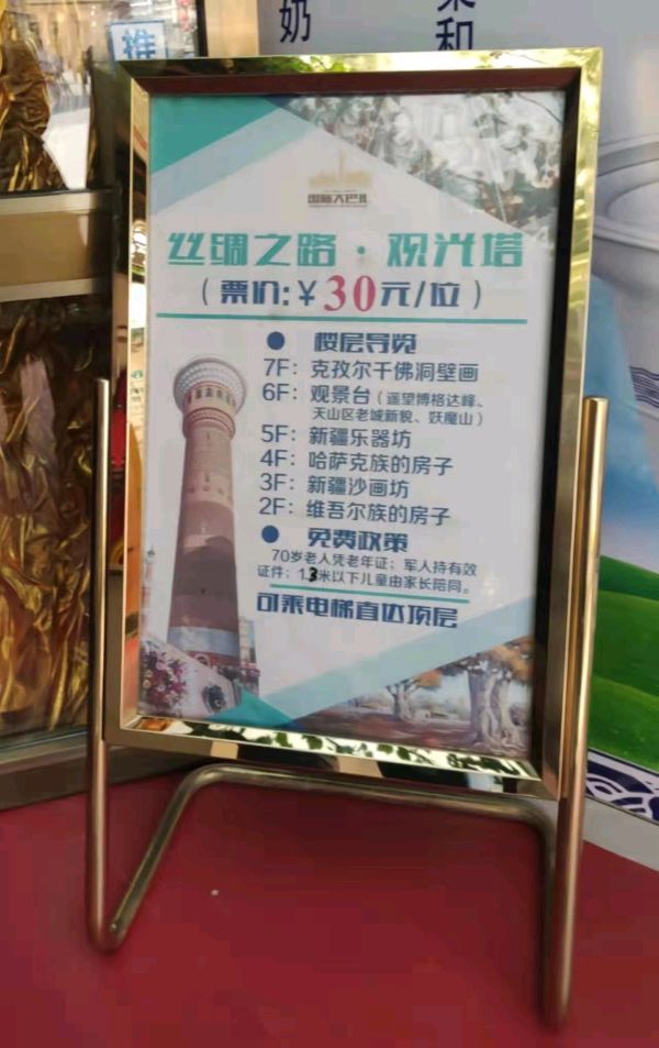 王秀滨《初识乌鲁木齐》‖诵读：小黎（图6）