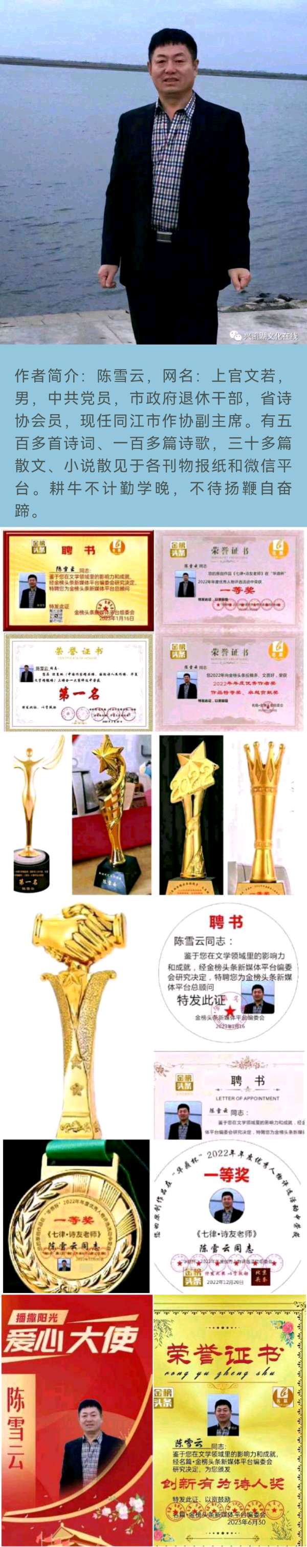 【北京头条】推介（黑龙江）优秀作家诗人陈雪云《归田乐•卸甲归田》请欣赏（图8）