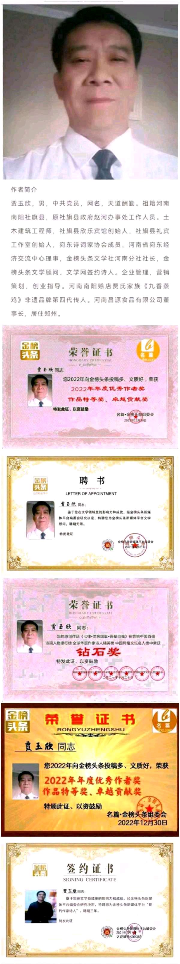 【七律•八十五载兆辉煌】外三首请欣赏（图8）