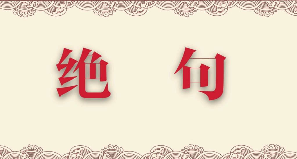 【枫雅汇看图约诗】第292期《夏夜》（图11）