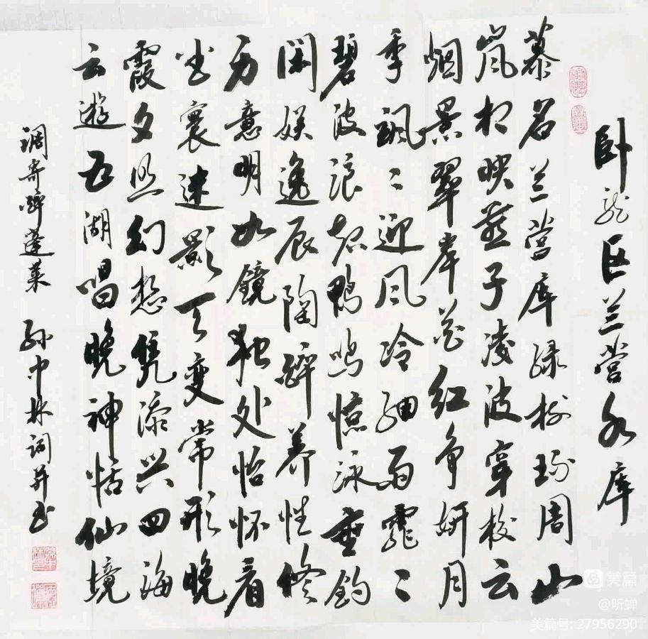 华夏流水诗社/2023年听蝉诗词专辑(六)(图3)