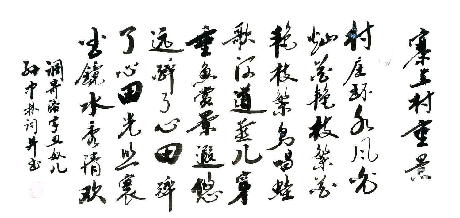 华夏流水诗社/2023年听蝉诗词专辑(六)(图7)