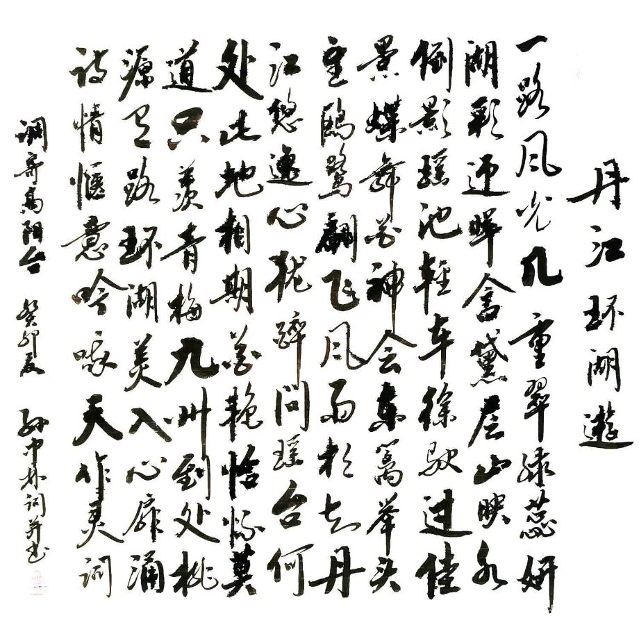 华夏流水诗社/2023年听蝉诗词专辑(六)(图8)