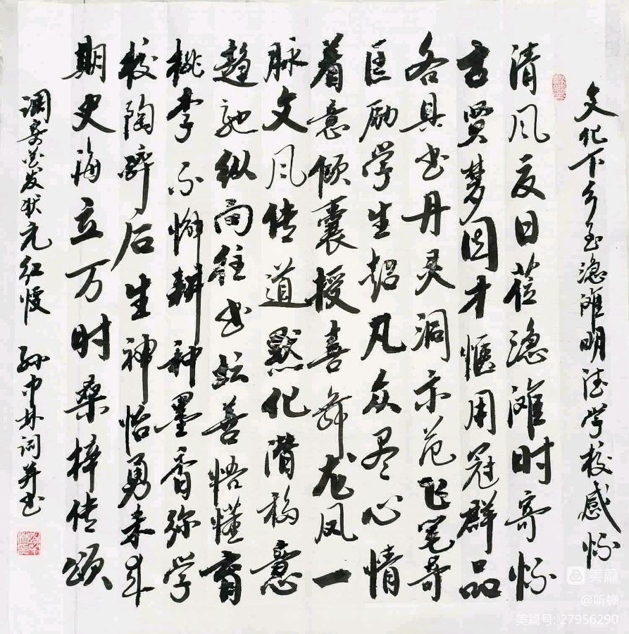 华夏流水诗社/2023年听蝉诗词专辑(六)(图10)