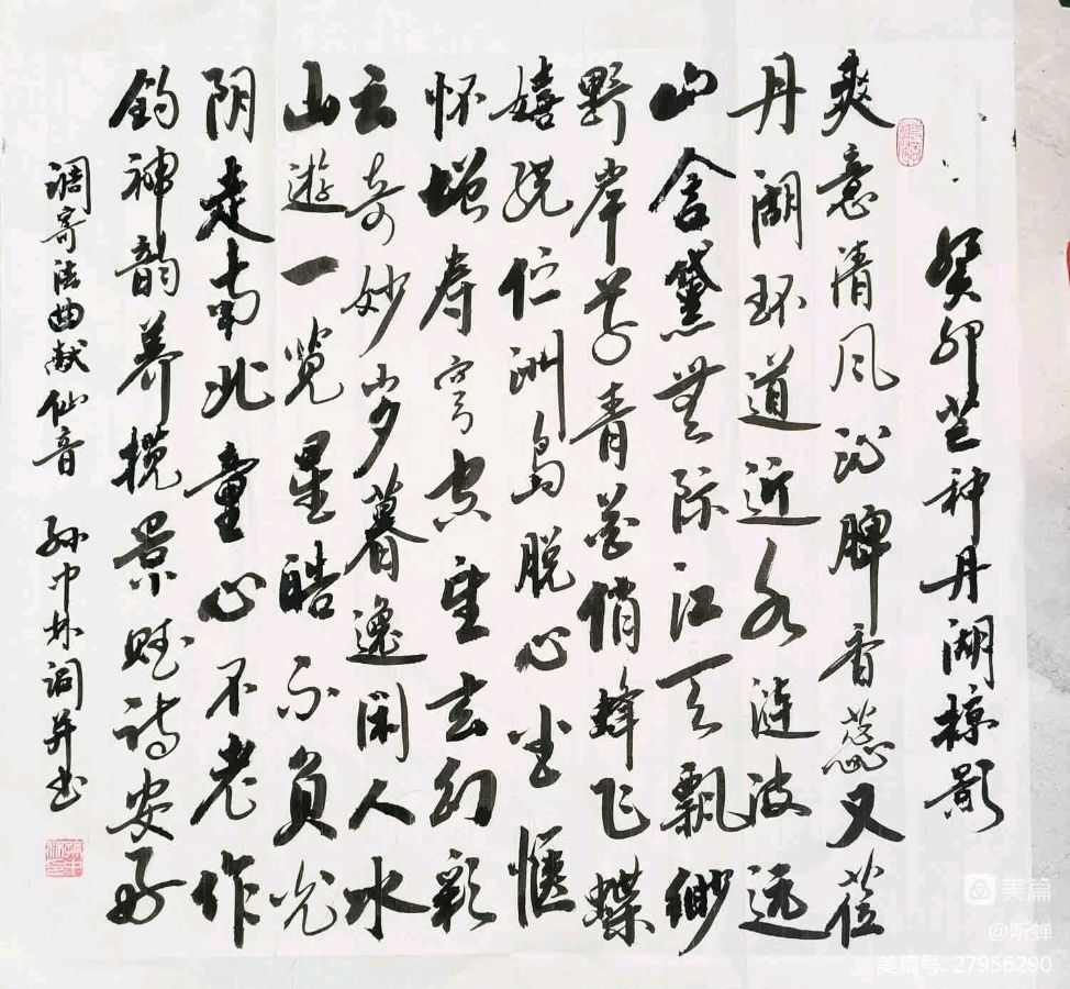 华夏流水诗社/2023年听蝉诗词专辑(六)(图9)