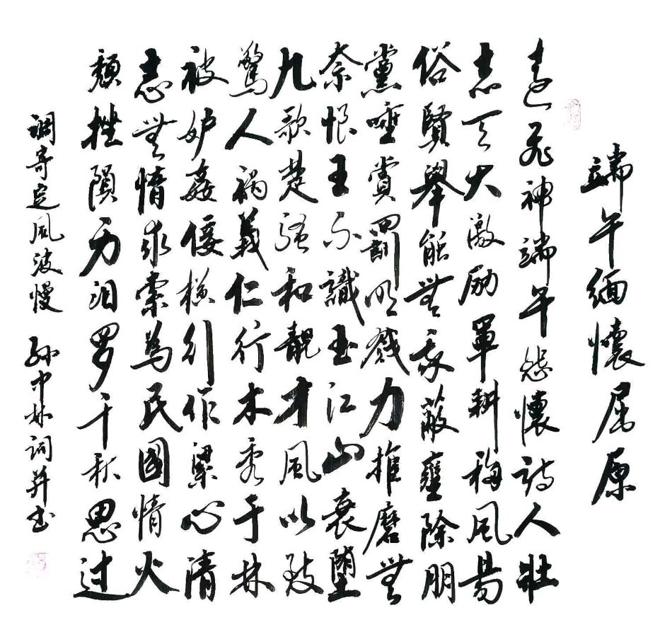 华夏流水诗社/2023年听蝉诗词专辑(六)(图11)