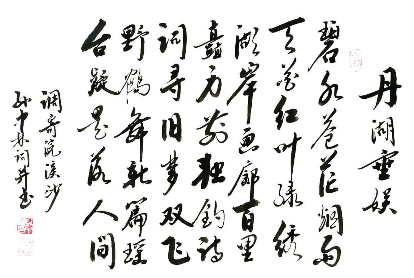 华夏流水诗社/2023年听蝉诗词专辑(六)(图12)