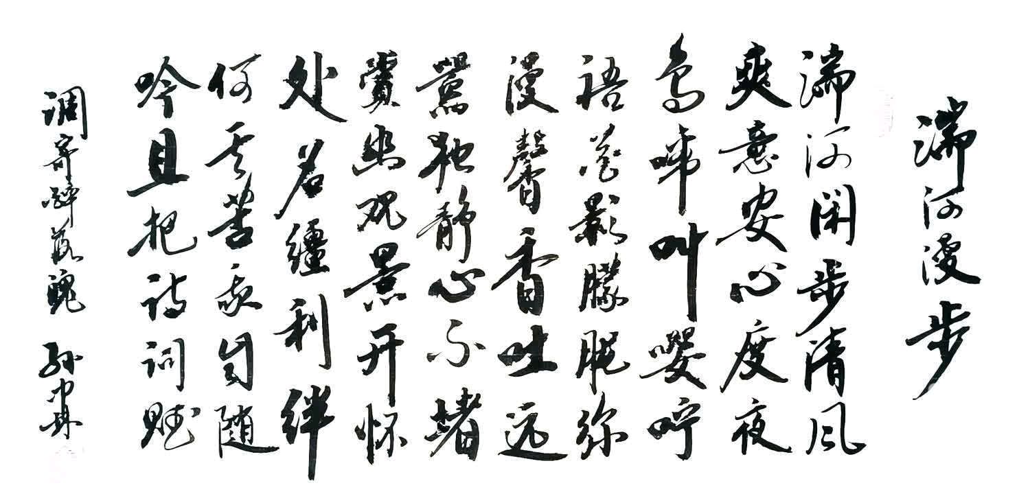华夏流水诗社/2023年听蝉诗词专辑(六)(图15)