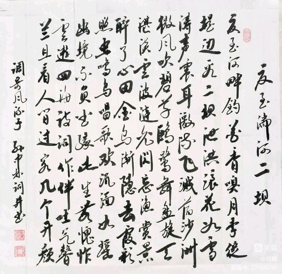 华夏流水诗社/2023年听蝉诗词专辑(六)(图17)
