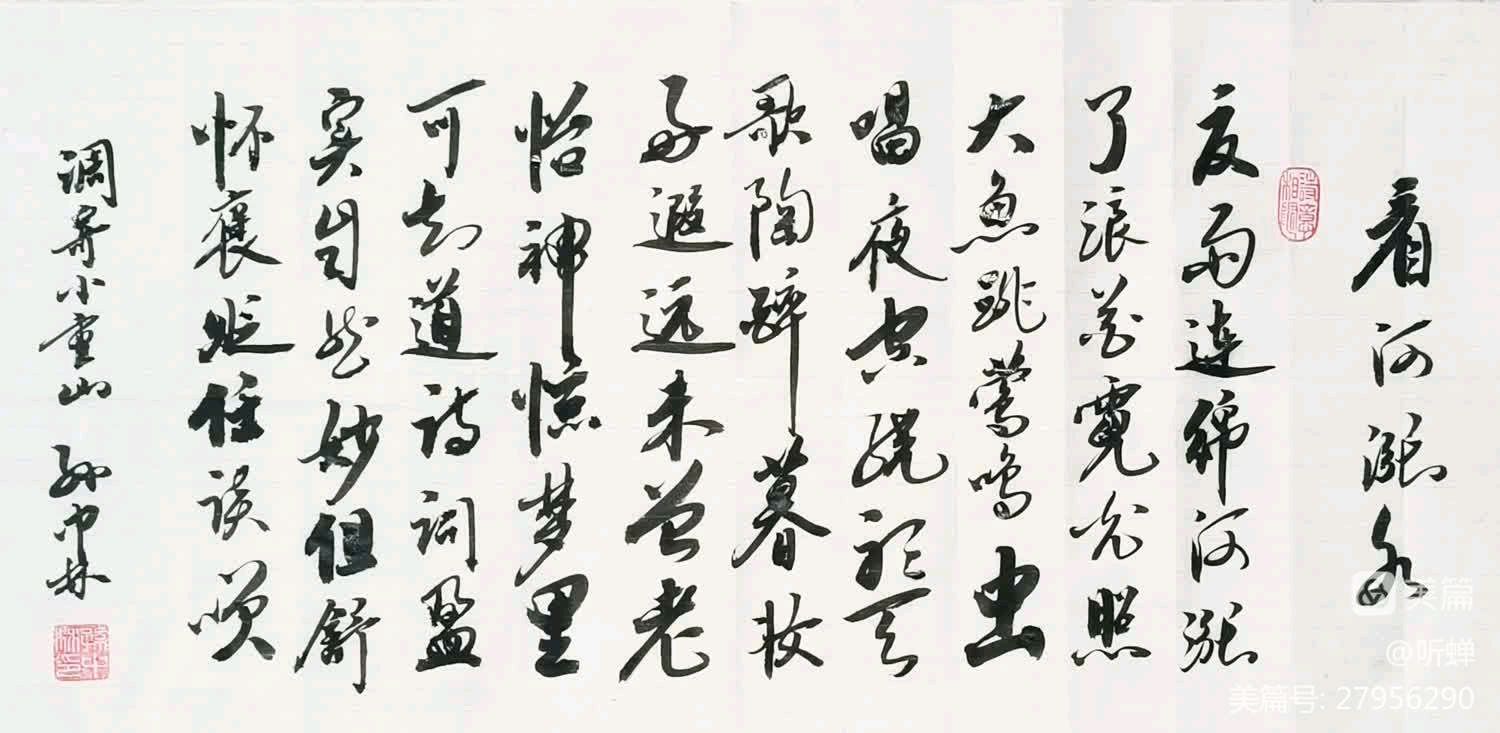 华夏流水诗社/2023年听蝉诗词专辑(六)(图16)