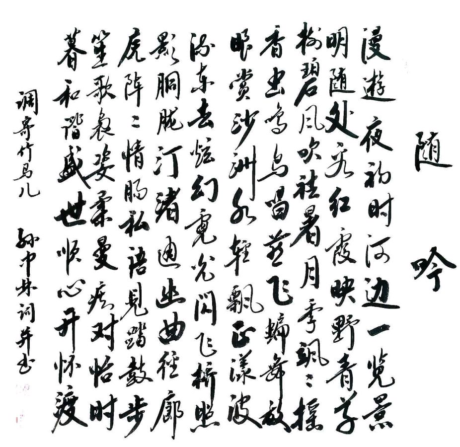 华夏流水诗社/2023年听蝉诗词专辑(六)(图18)
