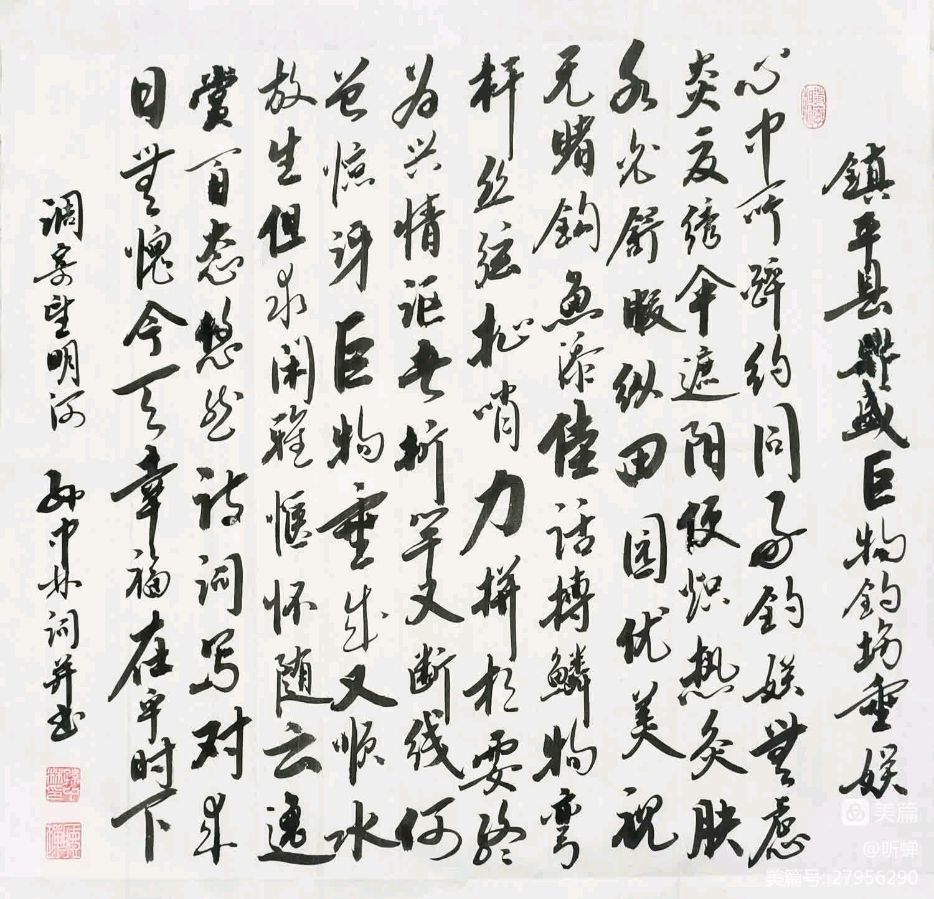 华夏流水诗社/2023年听蝉诗词专辑(六)(图19)