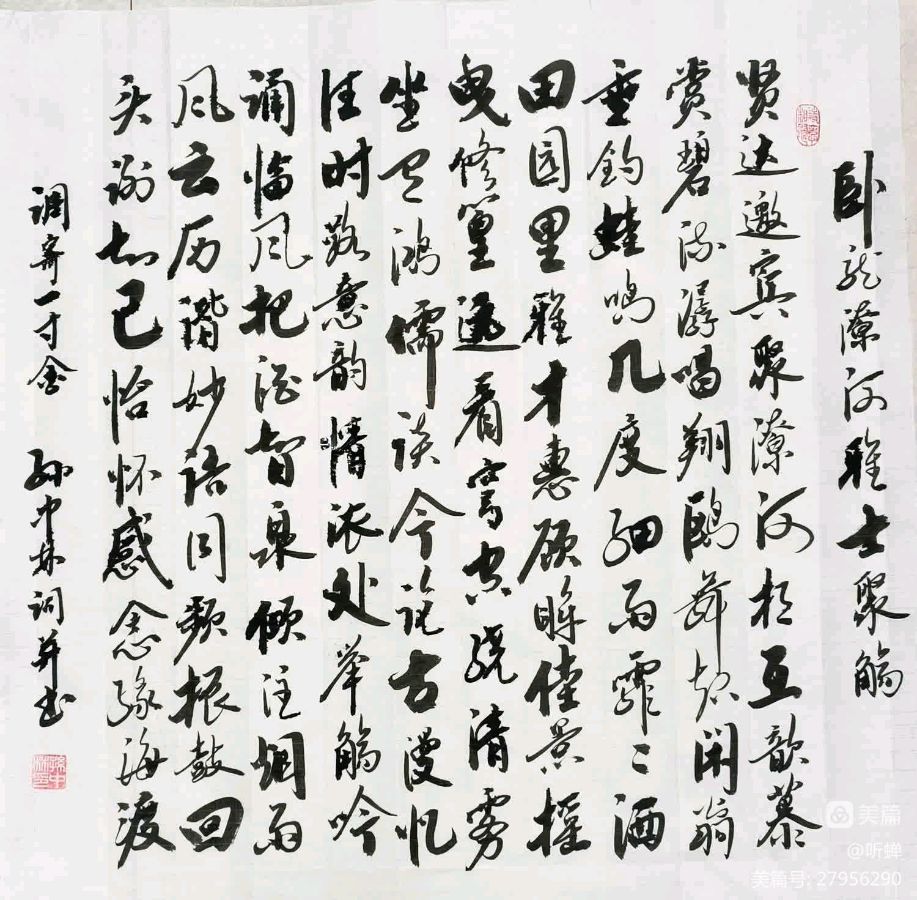 华夏流水诗社/2023年听蝉诗词专辑(六)(图2)