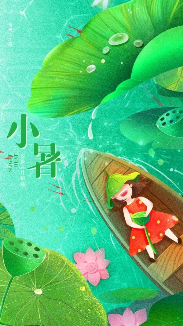 【神都诗社】第059期《小暑》（图12）