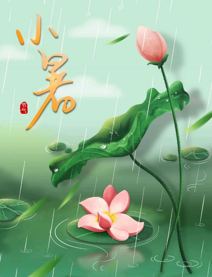 【神都诗社】第059期《小暑》（图14）