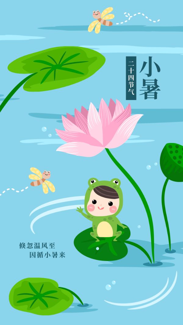 【神都诗社】第059期《小暑》（图18）
