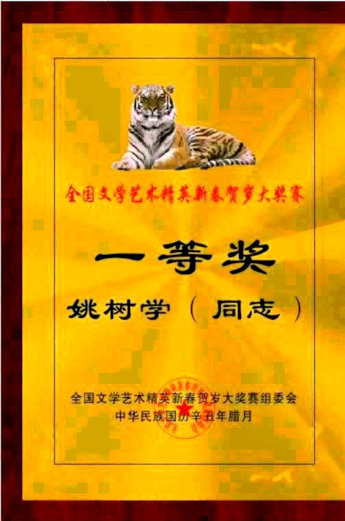 【北京头条】推介优秀作家诗人姚树学《边台夏日景观四首》请欣赏（图12）