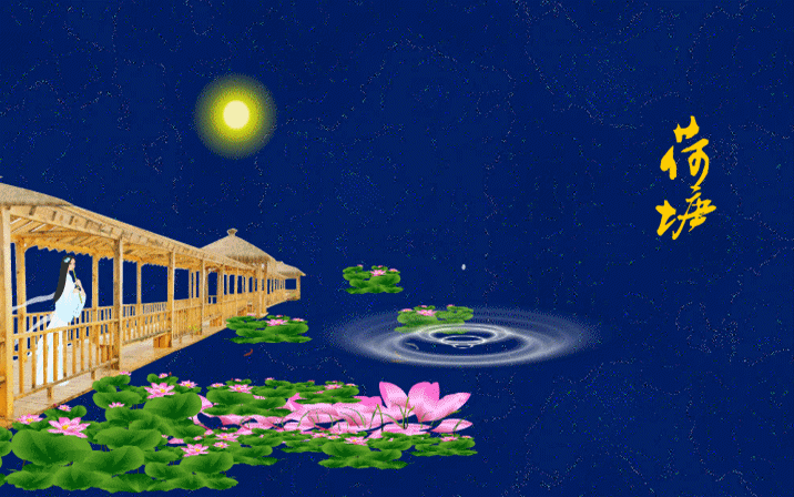 【北京头条】推介优秀诗人（本溪 山风）冯其兰《荷塘夏夜》请欣赏（图5）