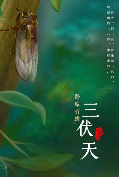《七绝· 入伏》作者/吕育怀（图2）