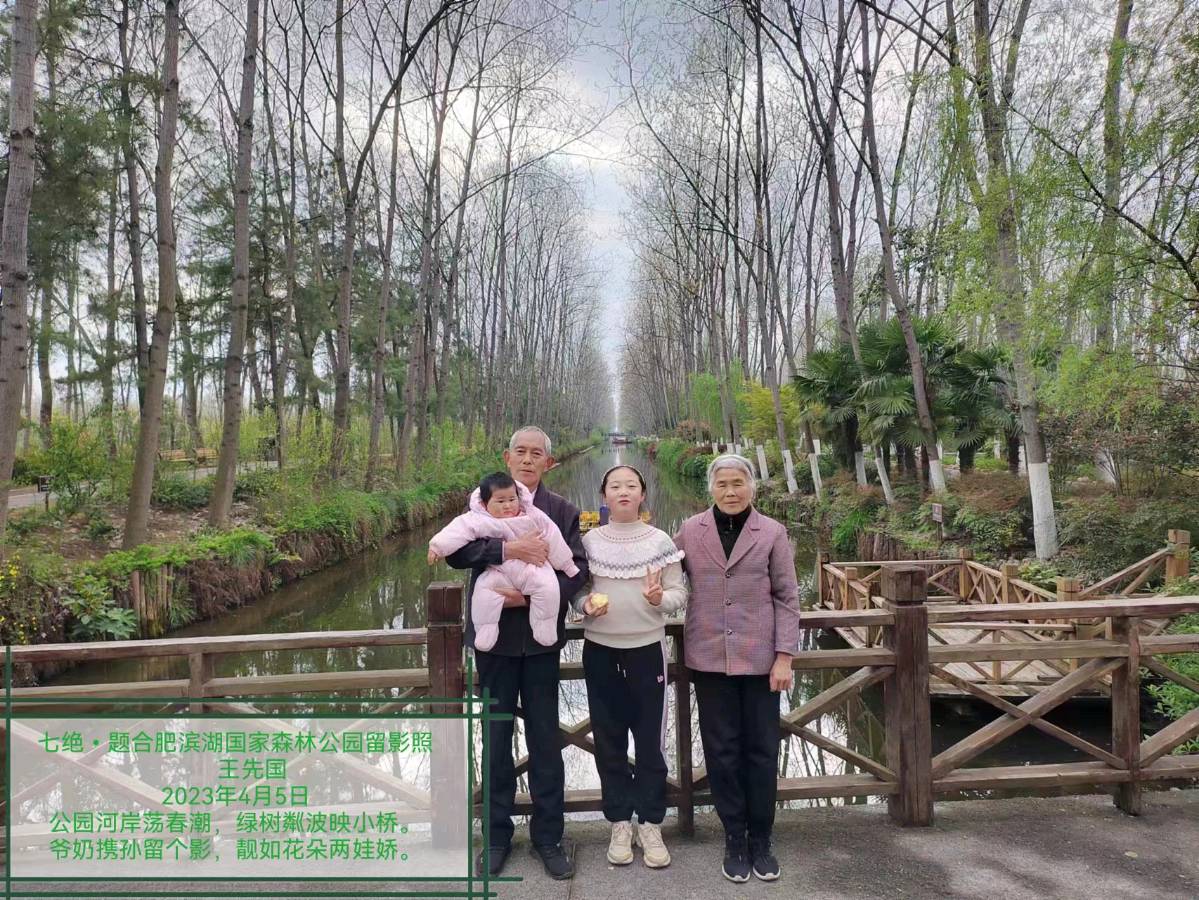 【北京头条】隆重推介优秀诗人王先国先生《写给王穆紫的诗词》十首请欣赏(图7)