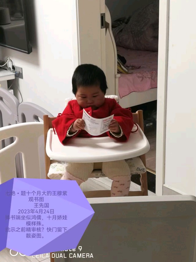 【北京头条】隆重推介优秀诗人王先国先生《写给王穆紫的诗词》十首请欣赏(图10)