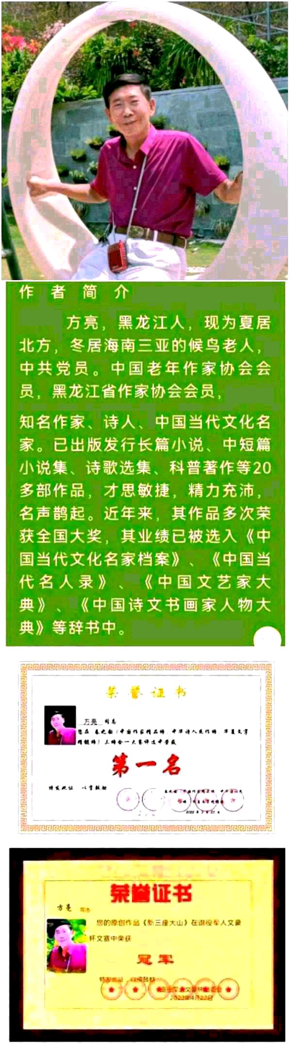 【大东方诗画】社 优秀作家诗人方亮《深爱我家乡》请欣赏（图10）