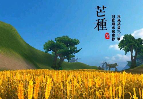 【北京头条】推介周玉欣《二十四节气歌》请关注(图13)