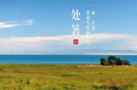 【北京头条】推介周玉欣《二十四节气歌》请关注(图18)