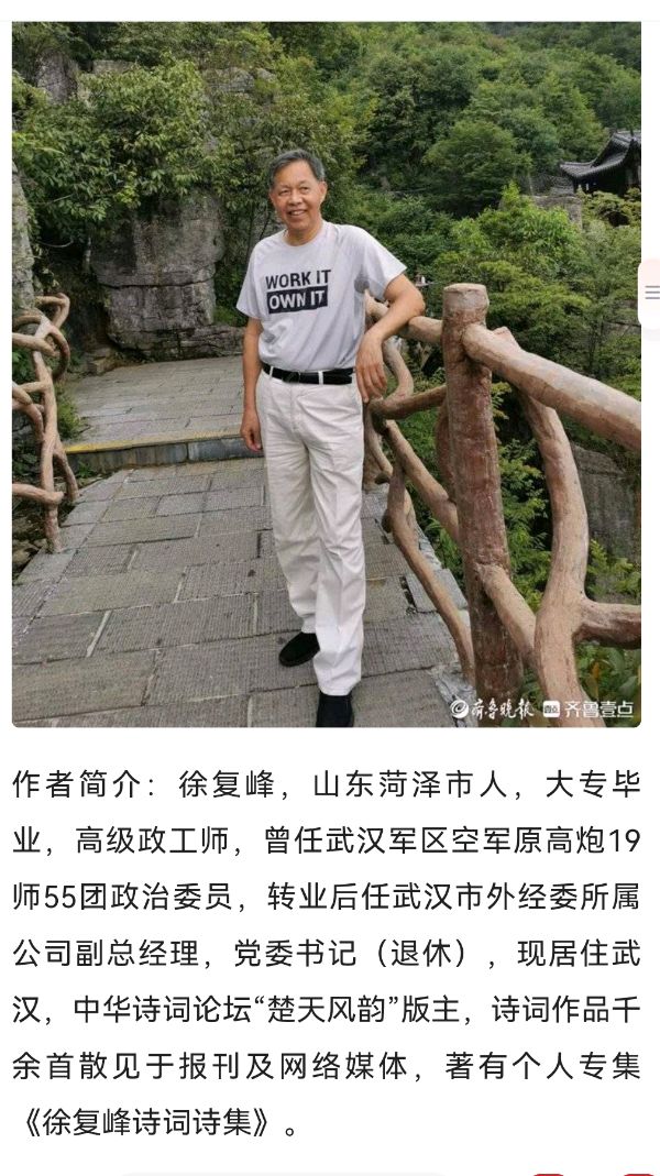【北京头条】推介优秀诗人徐复峰《十二生肖戏吟》请欣赏（图19）