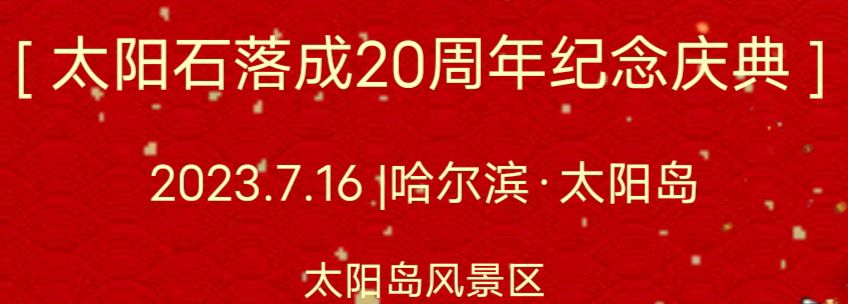 太阳岛/杨俊杰(图2)