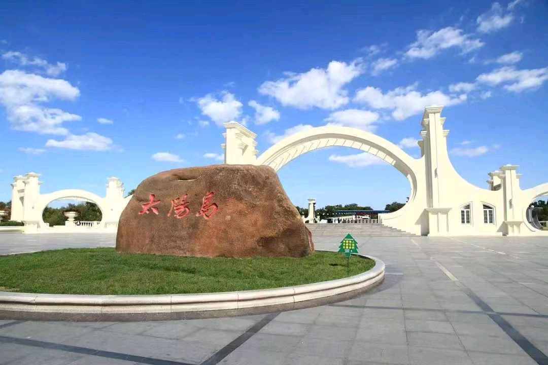 太阳岛/杨俊杰(图3)